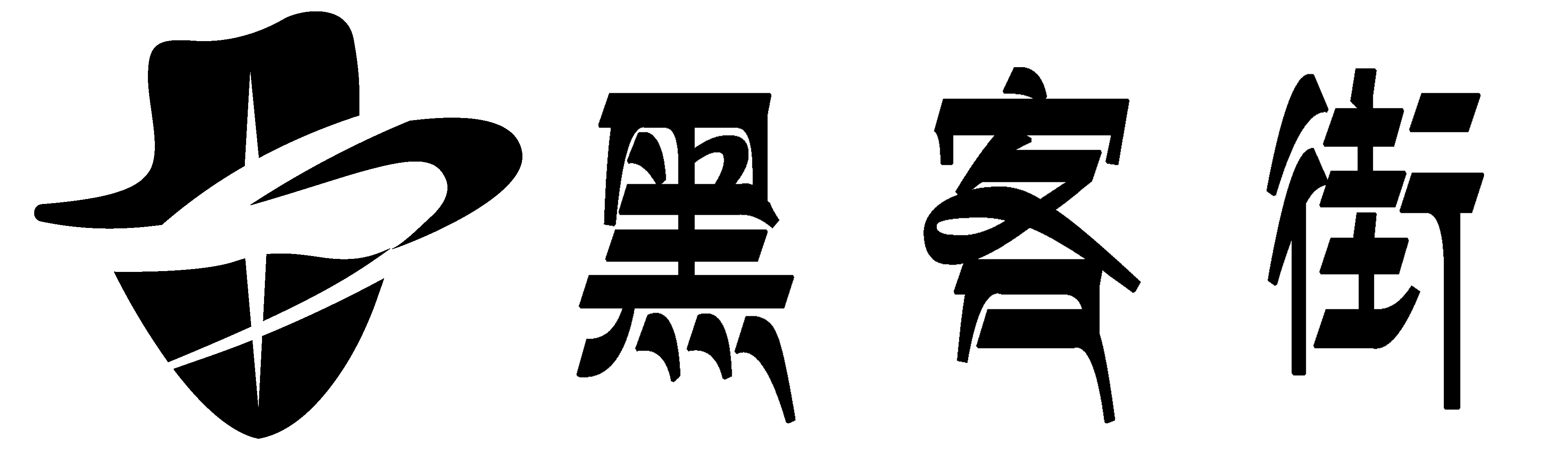 正规私人黑客服务热线-正规黑客24小时联系方式黑客联系方式QQ-雇黑客多少钱